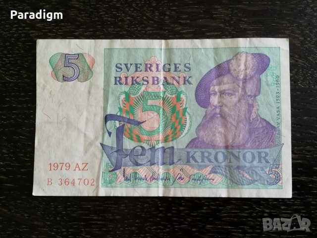 Банкнота - Швеция - 5 крони | 1979г., снимка 1 - Нумизматика и бонистика - 29673956