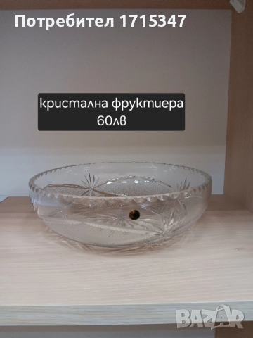 кристал, снимка 5 - Сервизи - 51463906