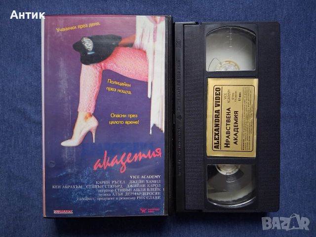 Видеокасети VHS Различни Филми и Анимации, снимка 10 - Други жанрове - 52845638