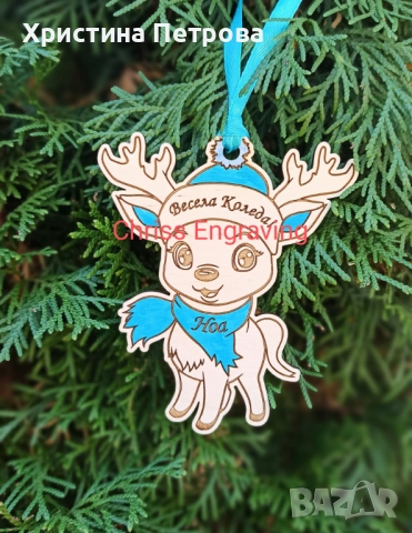 Персонални коледни играчки за елха, снимка 15 - Декорация за дома - 52000617