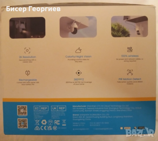 Охранителна камера с батерия , мрежово захранване и слънчев панел , работеща с WiFi, снимка 3 - HD камери - 52182449