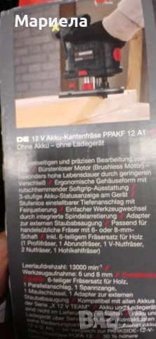 12 V безжична фреза за кантове »PPAKF 12 A1, снимка 4 - Други инструменти - 52142446