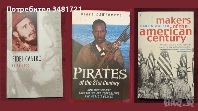 27 биографии, справочници на исторически личности, снимка 8 - Художествена литература - 52480137