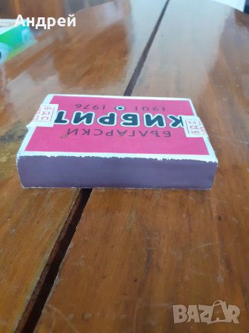 Стар Домакински кибрит, снимка 4 - Антикварни и старинни предмети - 31210814