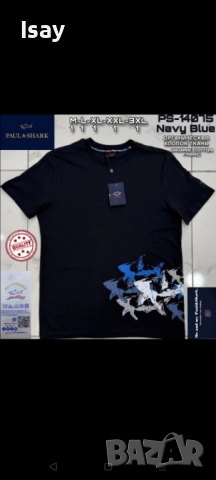 Мъжка тениска Паул Шарк в тъмно син цвят 