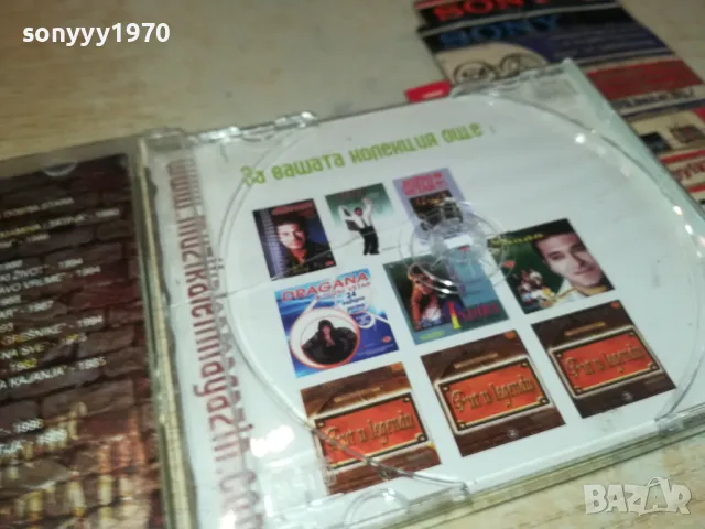 JUZNI VETAR CD 1804251321, снимка 13 - CD дискове - 49940526