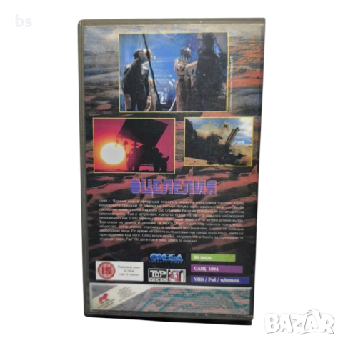 Оцелелият DVD -R/ VHS copy (дубалж Васил Кожухаров), снимка 2 - DVD филми - 51476659