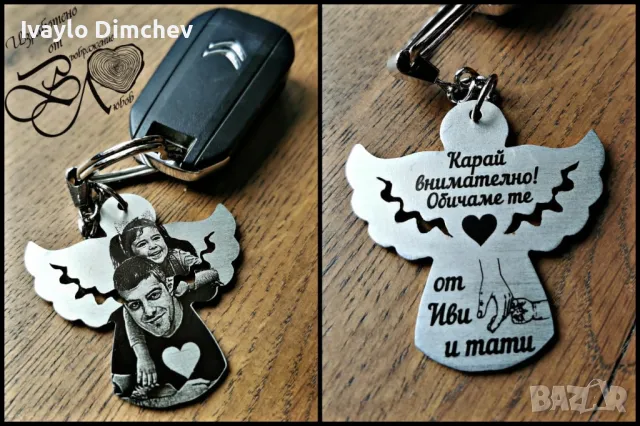 Гравиране Върху Метал. Ключодържател, Медальон