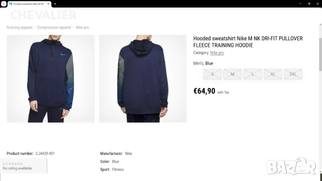 NIKE Sweatshirt Размер M / L мъжки суичър 23-64, снимка 2 - Суичъри - 47992397