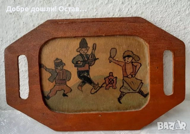 дървен съд  крак - стъпало, дърворезба, поднос, къщичка за птици, снимка 7 - Други - 30304791