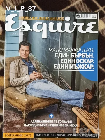 Колекционерски български списания, снимка 7 - Списания и комикси - 55998498