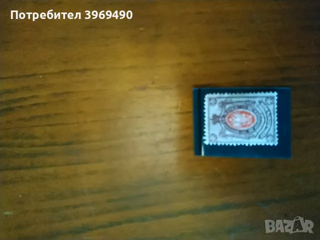 Пощеска марка от Русия 70 копейки., снимка 2 - Филателия - 47911202