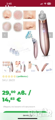 Вакуум уред за премахване на черни точки и заглаждане на кожата, снимка 4 - Козметика за лице - 52924454