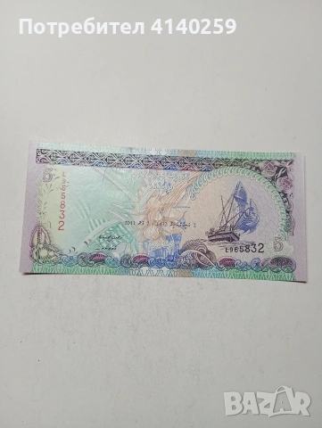 МАЛДИВИ БАНКНОТА 
