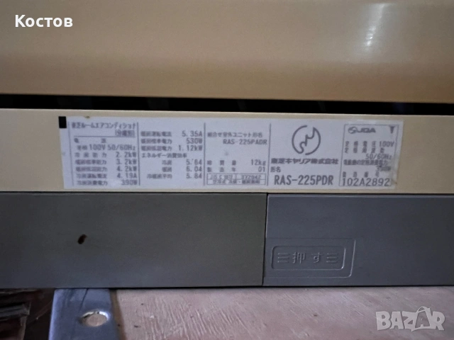 Продавам  Toshiba, снимка 2 - Климатици - 54265738