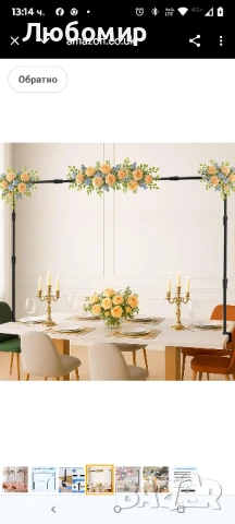 Регулируема стойка за пръчка EMART за маса, дължина 50-94", рамка за арка , снимка 7 - Декорация за дома - 50793389