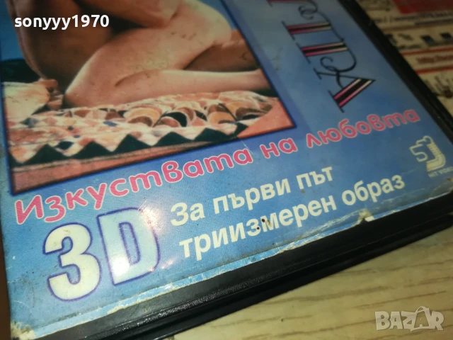 КАМА СУТРА-ORIGINAL VHS VIDEO TAPE 2507251058, снимка 4 - Други жанрове - 51137055