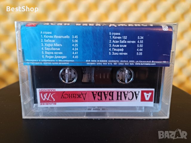 Асан Баба - Джансу, снимка 2 - Аудио касети - 36119117