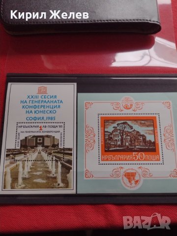 Две пощенски блок марки Генерална конференция на ЮНЕСКО 1985г. / Света София 1975г. Уникати 37329, снимка 13 - Филателия - 40330835