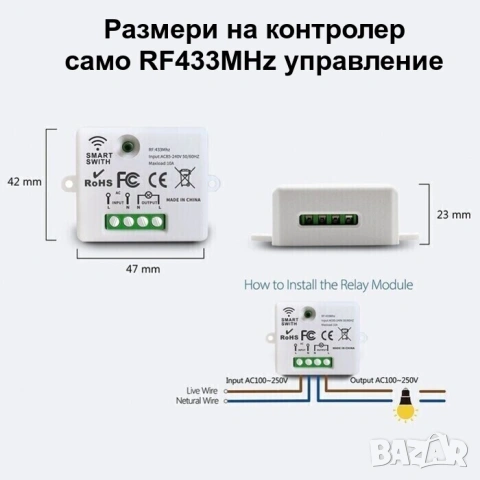 Безжичен ключ за осветление с RF433 модул с/без нула, WiFi управление, снимка 4 - Други - 44179136
