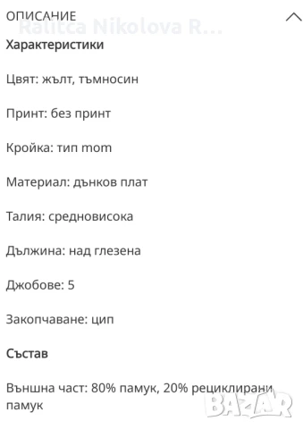 CALVIN KLEIN  , снимка 6 - Дънки - 50928597