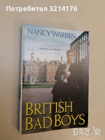 British Bad Boys Paperback – Nancy Warren