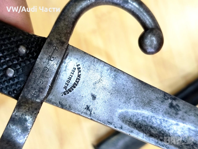 Немски щик нож байонет M1867 Rolling Block, снимка 7 - Антикварни и старинни предмети - 54356573