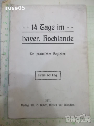 Книга "Еin praktischer Вegleiter" - 32 стр.