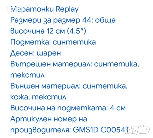 Replay мъжки Sneakers (N 42, 43 и 44), снимка 4 - Маратонки - 52933787