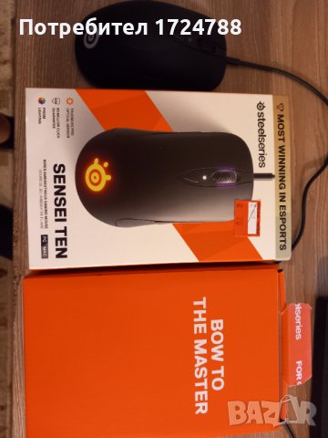 Геймърска мишка SteelSeries Sensei Ten, снимка 4 - Клавиатури и мишки - 42855005