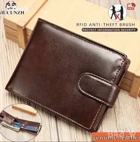 Мъжки луксозен и защитен, тъмнокафяв голям кожен портфейл!