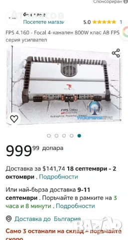 Focal FPS 4160 High-end Class AB 4 Канален усилвател , снимка 3 - Части - 47549091