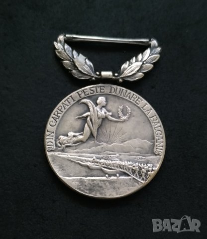 Румънски медал за мир на Балканите - 1913 год, снимка 6 - Антикварни и старинни предмети - 29950236