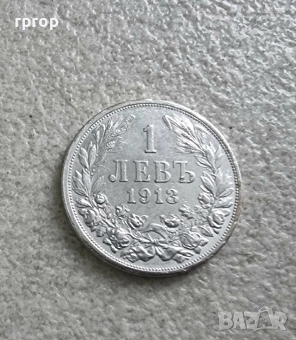 България. Сребро.1882,1894,1913,1930 година. , снимка 6 - Нумизматика и бонистика - 41320665