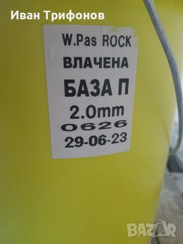 Минерална Пастообразна тънкослойна мазилка Weberpas Rock Налични два ц, снимка 5 - Бои, лакове, мазилки - 47596970