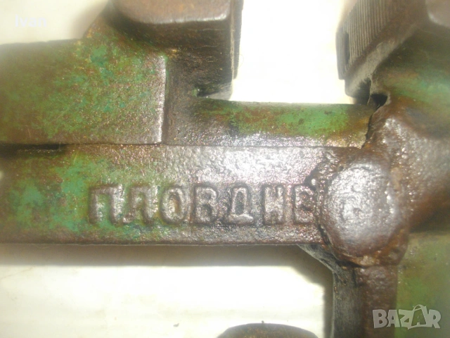 Българско Соц МЕНГЕМЕ Шлосерско ТПК Метал - Пловдив Старо качество отлично състояние , снимка 12 - Менгемета - 54010214