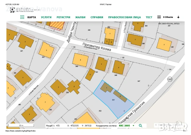 Продавам имот в регулация