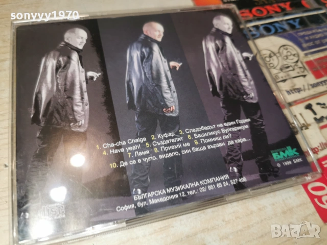 ГОДЖИ ЦД 1804262000H2E6R, снимка 15 - CD дискове - 54239316