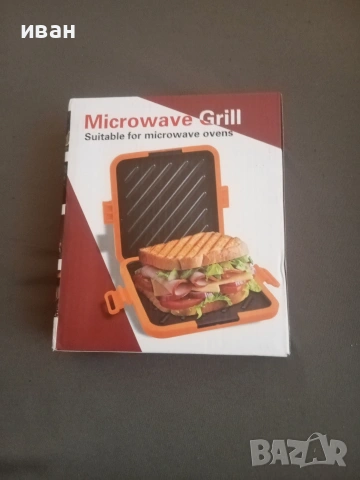 Грил за микровълнова печка