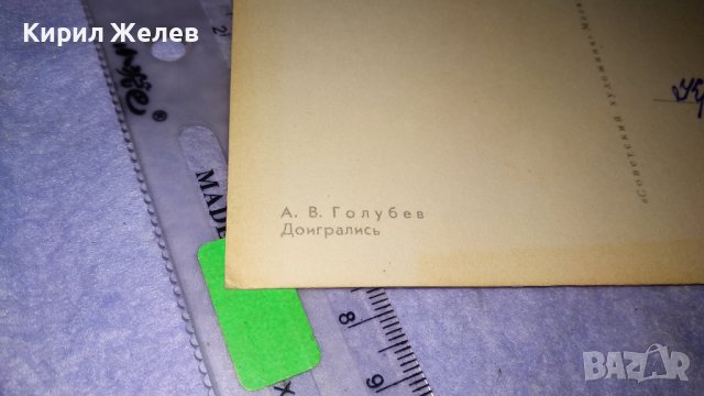 ДВЕ МНОГО ИНТЕРЕСНИ КРАСИВИ СТАРИ РЕДКИ ПОЩЕНСКИ КАРТИЧКИ БЪЛГАРИЯ 5902, снимка 8 - Филателия - 38572328