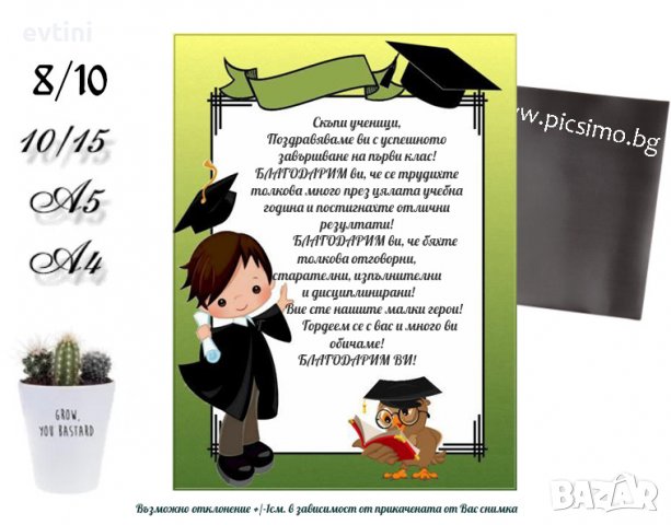 магнити изцяло по Ваш дизайн, за всякакви поводи, снимка 11 - Други - 39849756