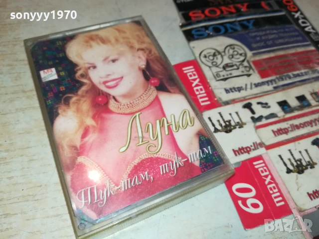 ЛУНА-ОРИГИНАЛНА КАСЕТА 3005250642, снимка 12 - Аудио касети - 50479138
