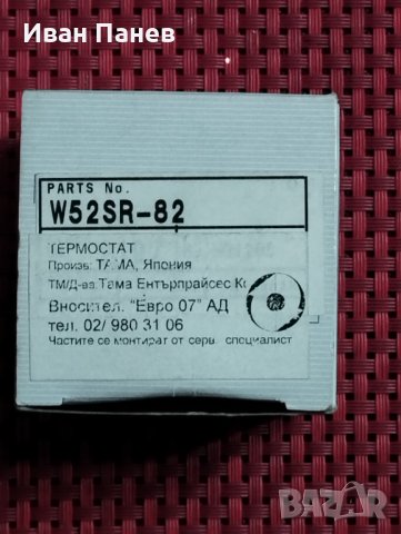 Термостат TAMA W52SR82 за DAIHATSU,HONDA,​MAZDA​,MITSUBISHI,​SUZUKI ,​TOYOTA,​HYUNDAI , снимка 2 - Части - 39119968