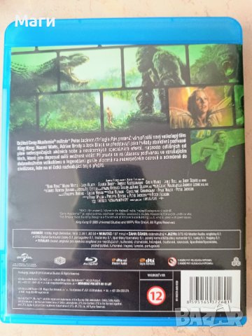 King Kong / Кинг Конг ( Blu Ray disc)-(Блу Рей диск) с Бг субтитри , снимка 2 - Blu-Ray филми - 42133613