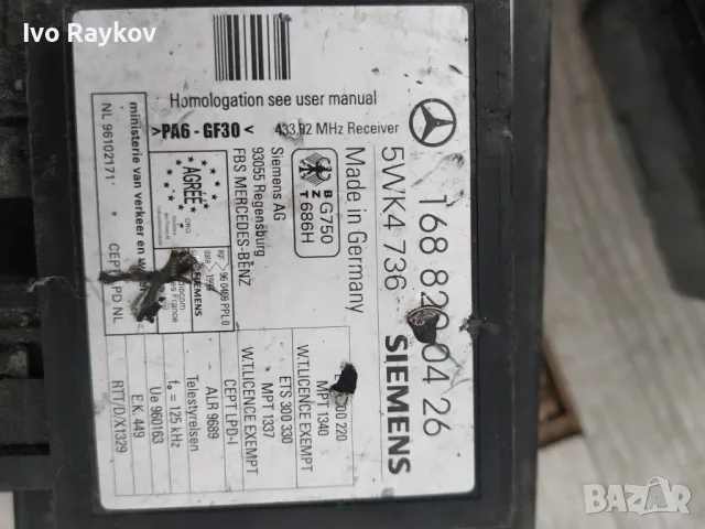 Имобилайзер за Mercedes-Benz A-Class Hatchback W168 , 1688200226, снимка 2 - Части - 49004876
