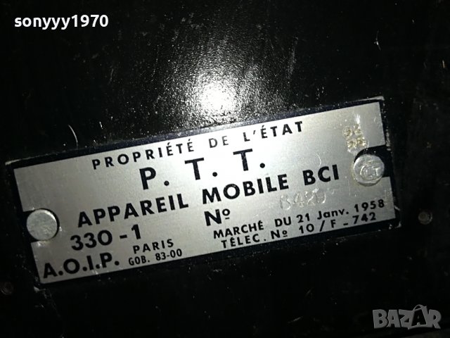 SOLD//ПОРЪЧАН⭐️РЕТРО ФРЕНСКИ ТЕЛЕФОН-АНТИКА 1958г 0210221000М, снимка 8 - Антикварни и старинни предмети - 38188324