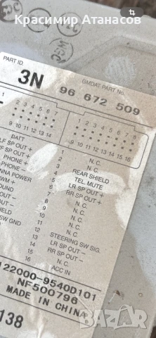 96672509. Радио CD за Шевролет Каптива 2008г, снимка 4 - Части - 51345121