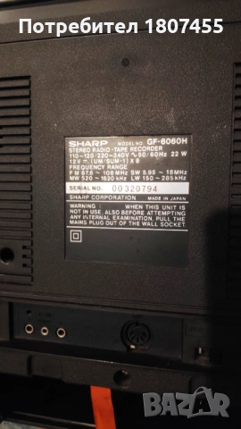 SHARP GF-6060H, снимка 6 - Радиокасетофони, транзистори - 54168880