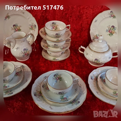 Сервиз за чай Rosenthal Sansouci 