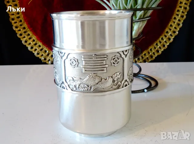 Късметлийска чаша от калай. 